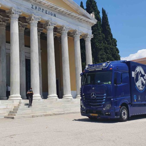 Μετακόμιση σπιτιού