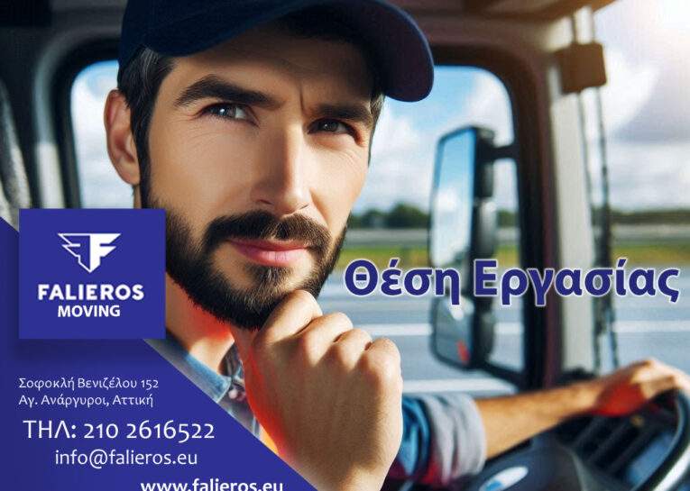 Falieros News Blog